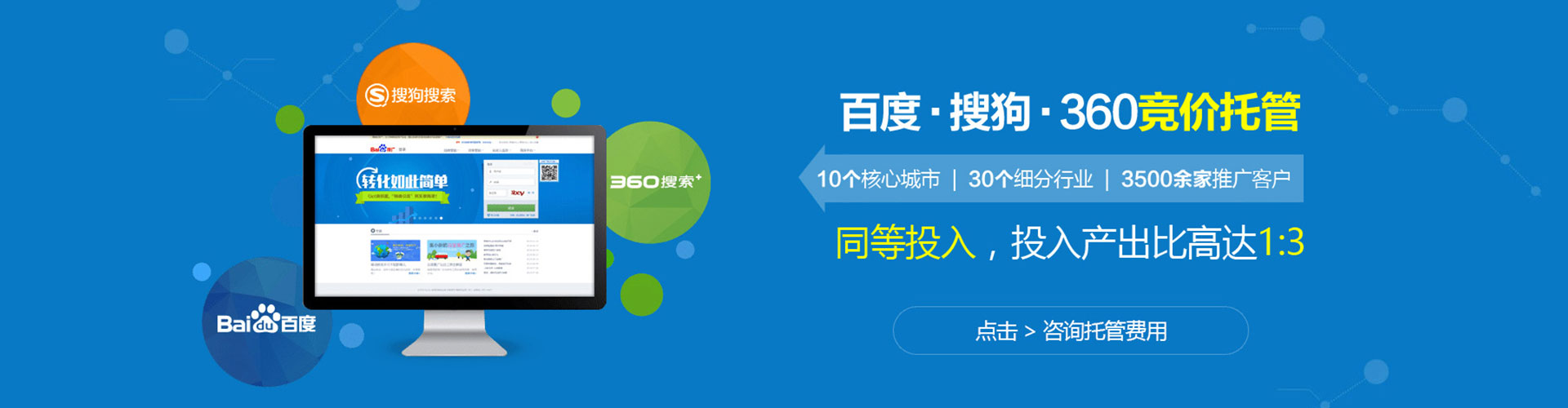 邵阳百度竞价代理